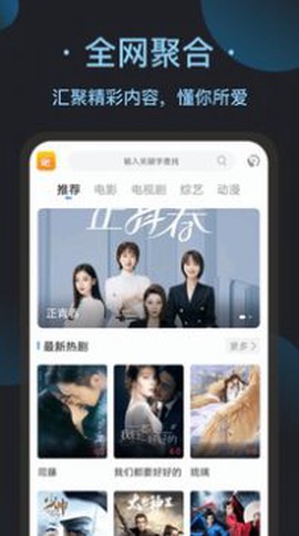 看吧影视大全截图2
