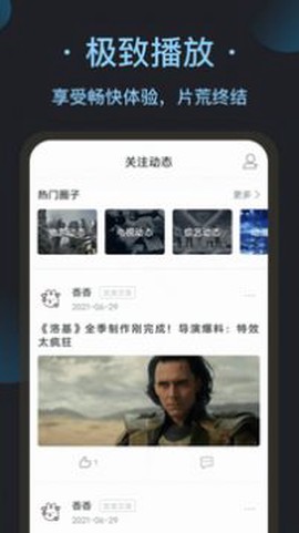 看吧影视大全截图3