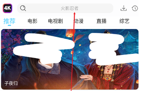4K剧下饭截图1