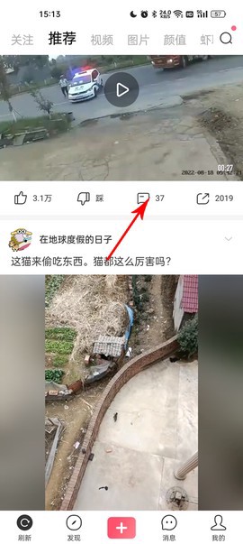 皮皮虾截图2