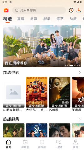 爱搞影视[图1]