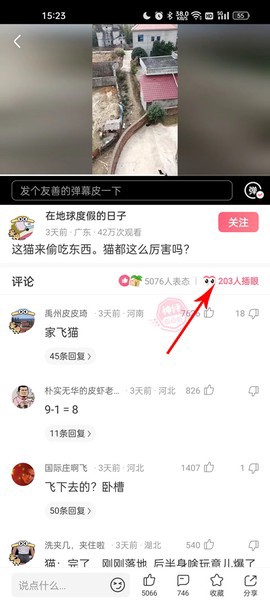 皮皮虾截图3