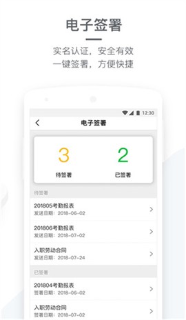 盖雅企业版[图1]