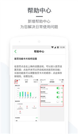 盖雅企业版[图2]