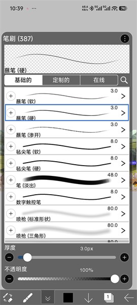 爱笔思画官网[图2]