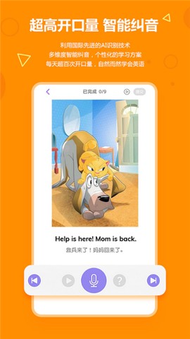 爱看英语截图1