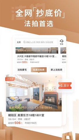 瀚海拍卖截图3