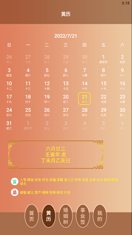 电子罗盘智能工具截图3