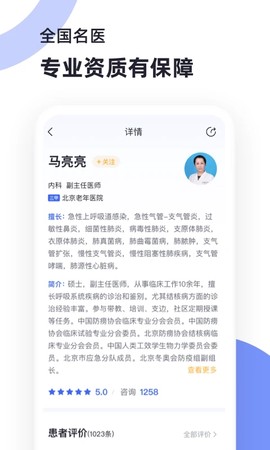 猿医生截图3