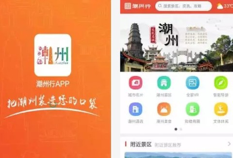 潮州行[图1]