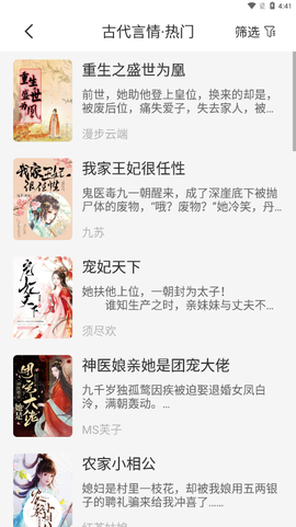 爪牙免费小说截图1