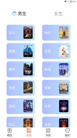 爪牙免费小说截图2