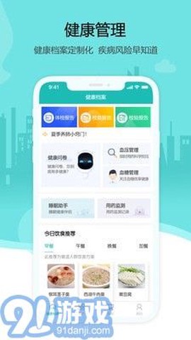 燕赵健康云[图1]