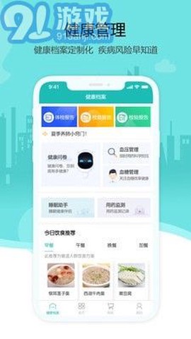 燕赵健康云截图1