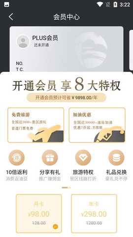 游者部落截图2