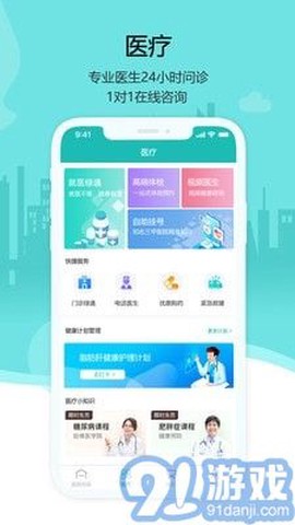 燕赵健康云截图2