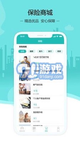 燕赵健康云截图3