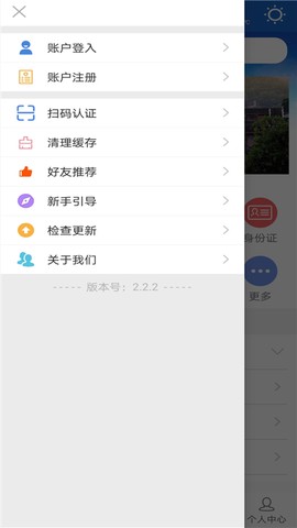 湖南公安服务平台截图1