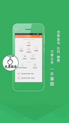 熊猫驾信截图2