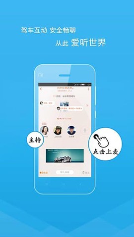 熊猫驾信截图3