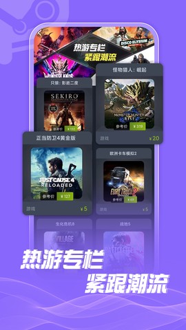 游特卖截图1