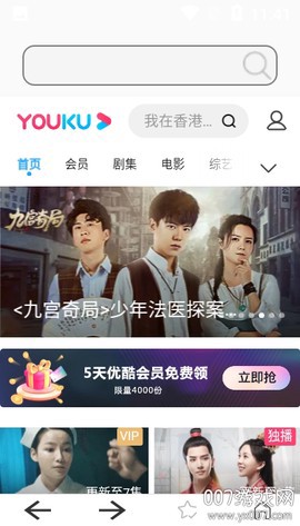 杆星浏览器截图2