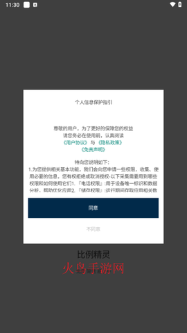 比例精灵[图2]