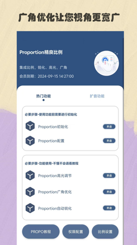 比例精灵截图3