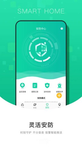 有你物联截图3