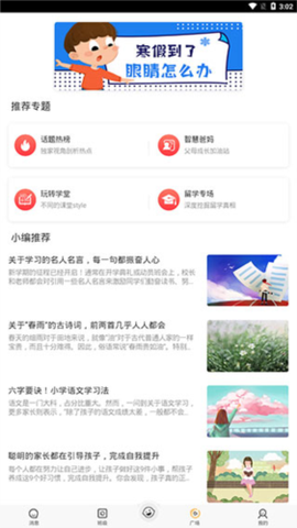 校内外[图6]
