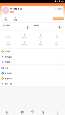 校内外[图7]