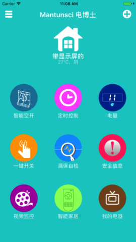 曼顿电博士截图2