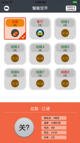 曼顿电博士截图3