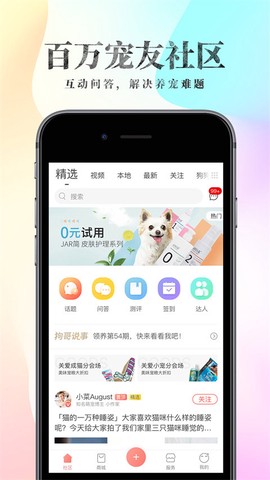 波奇宠物[图1]