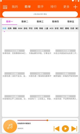 柠檬音乐截图2