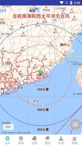 汕头台风网[图1]