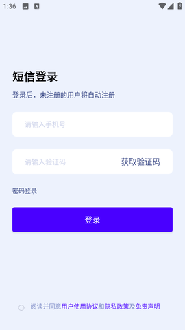 松果云手机截图1