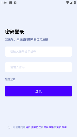 松果云手机截图2