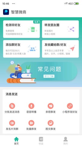 智慧微商[图1]