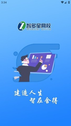 智多星网校[图1]