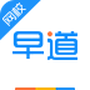 早道网校