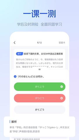 早道网校截图1
