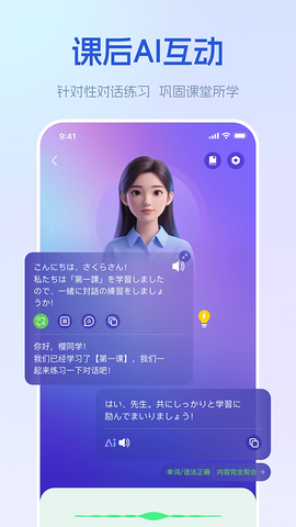 早道网校截图2