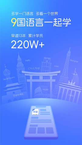 早道网校截图3
