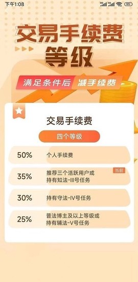 数法通截图1