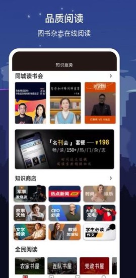 数字聊城截图2