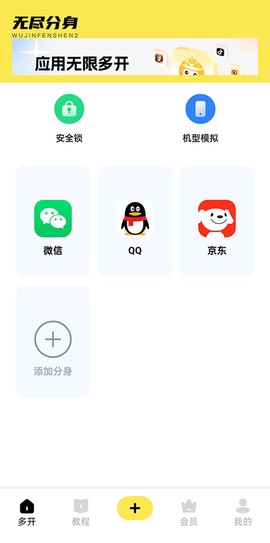 无尽分身[图1]