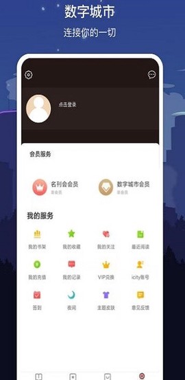 数字聊城截图3