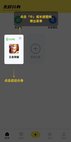 无尽分身[图3]