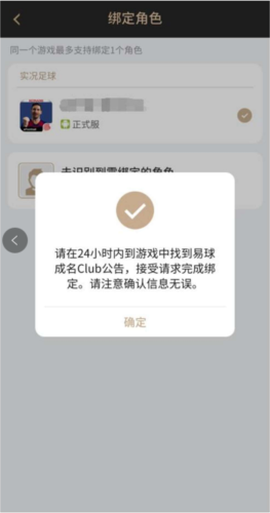 易球成名Club[图2]